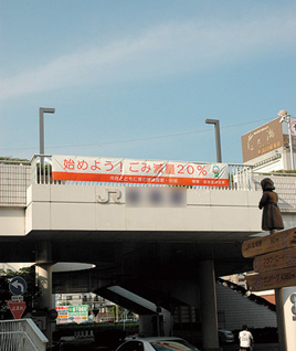 三河の駅周辺