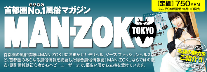 月刊マンゾク4月号好評発売中