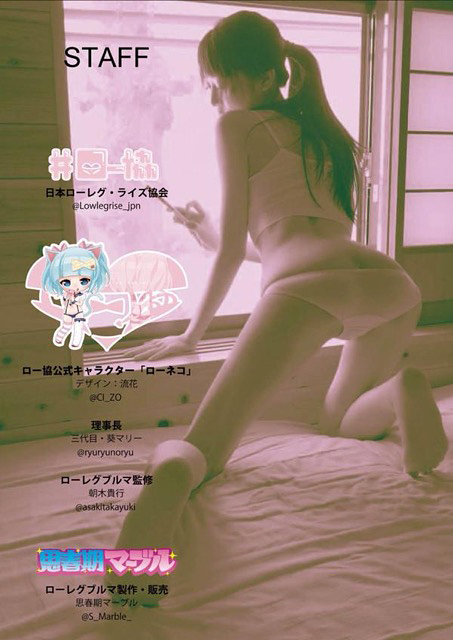 ロー娘写真集第三弾【ローっ 娘自画撮り写真集】 画像02